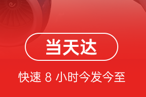 龙湾航空快递航空货运公司【机场